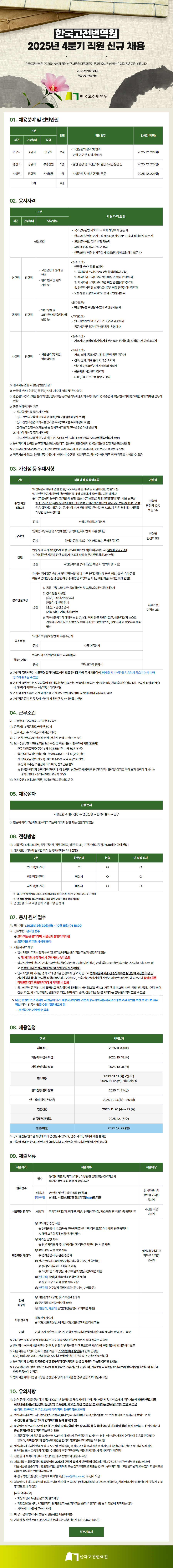 공고문