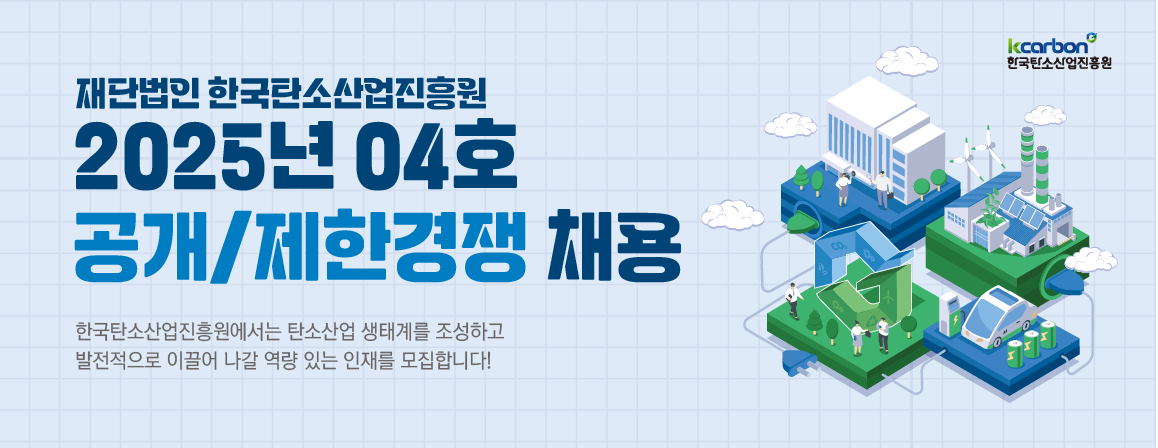 직원 채용 공고