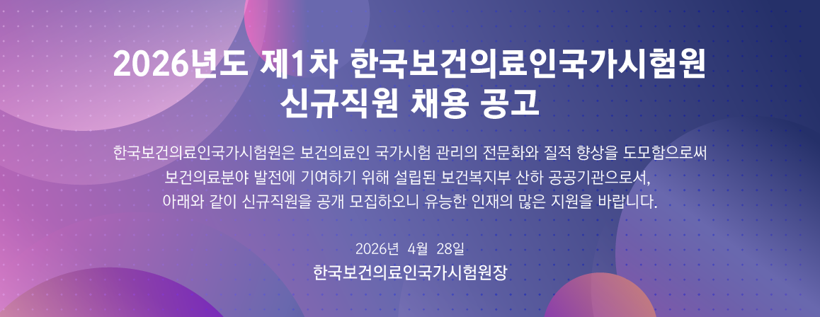 직원 채용 공고