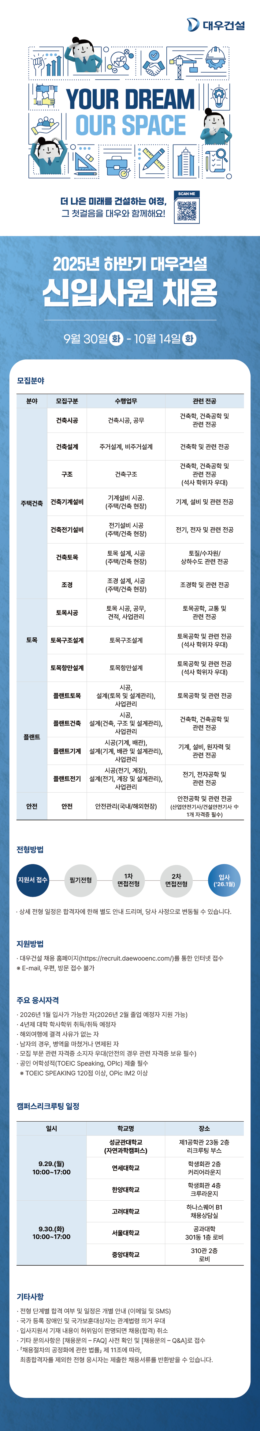 공고문